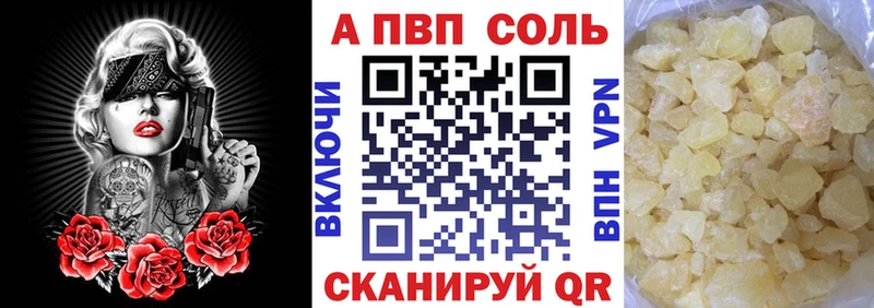 Купить Салаир Alpha-PVP СК