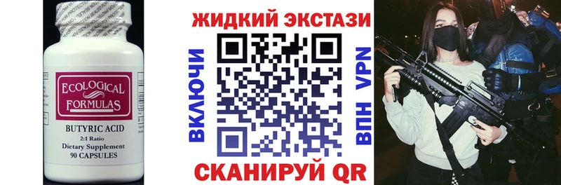 Бутират оксибутират  Купить  Салаир 